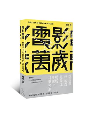 《電影萬歲》A碟