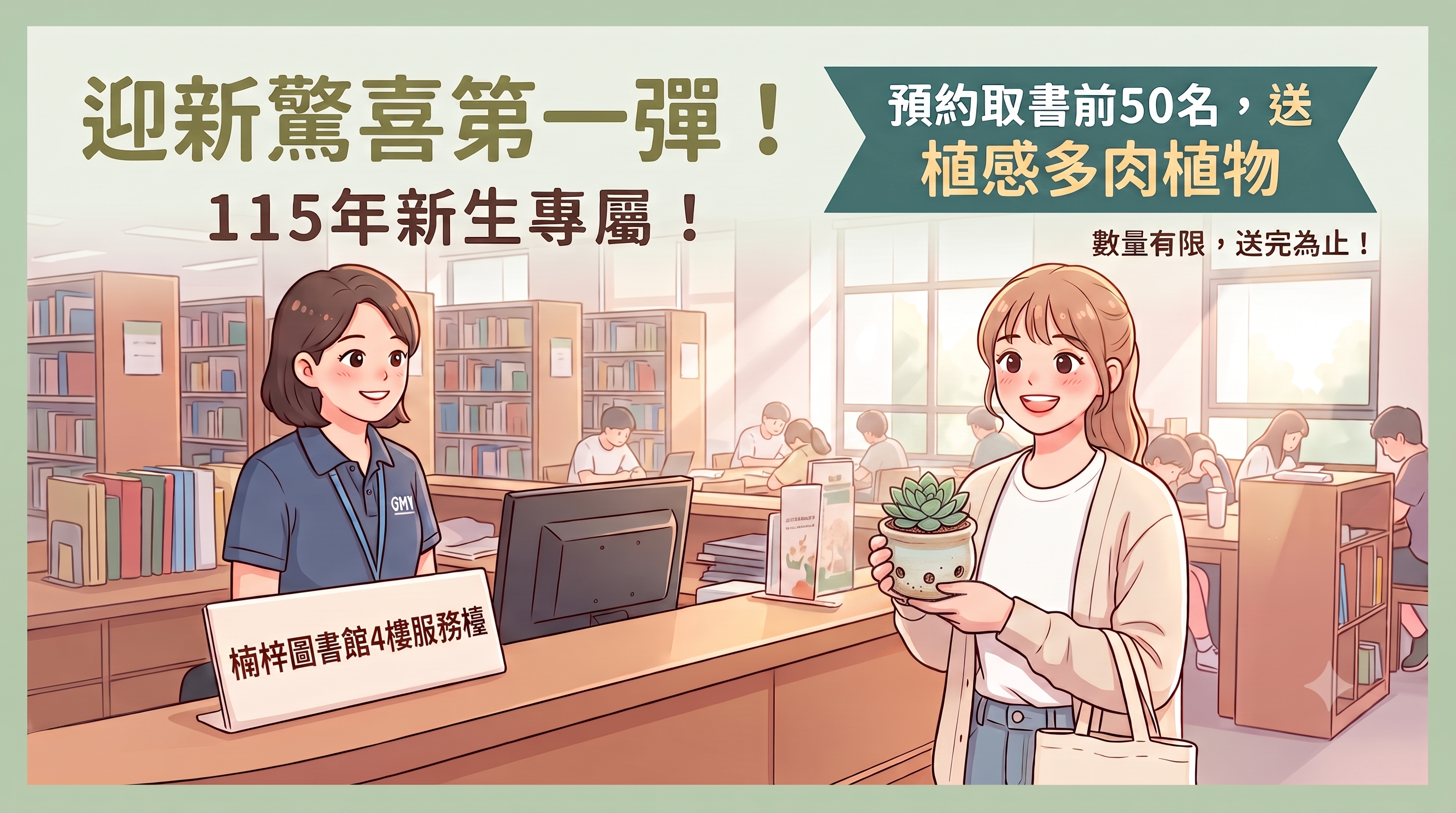 多肉植物示意圖