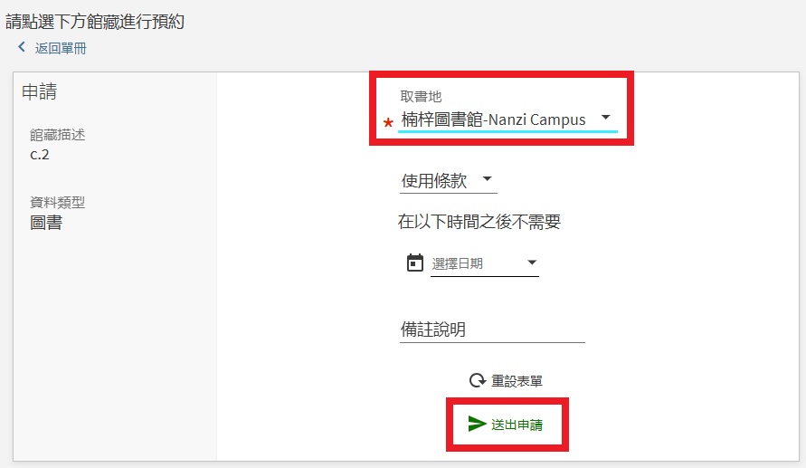 預約示意圖