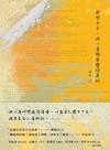 那些日子, 我一直想要變得更好