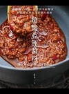 驚艷亞洲醬料:從海鮮、肉類、蔬菜到米飯麵食，解鎖廚房裡的主廚醬料風味