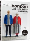 不管幾歲都時髦.人氣KOL的手作夫婦情侶裝