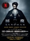 睡魔1：前奏與夜曲（三十周年典藏封面紀念版）【全球Netflix TOP 1 人氣影集同名原作，奇幻文學大師尼爾．蓋曼最知名經典美漫代表作，首集Netflix影視書衣版】