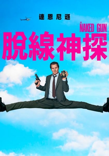 新片封面