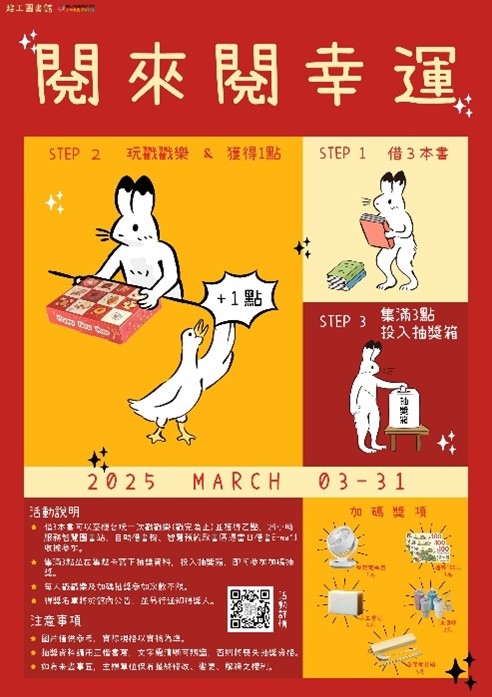活動海報