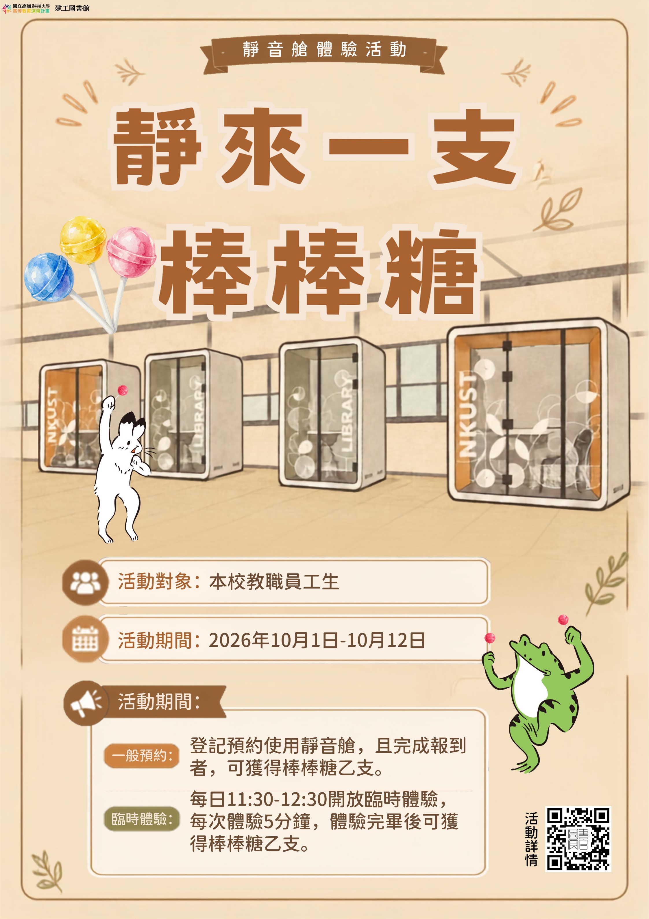 活動海報