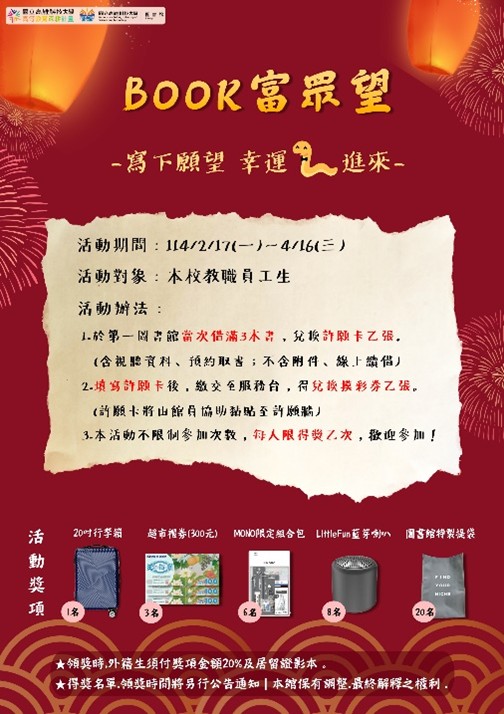 活動海報