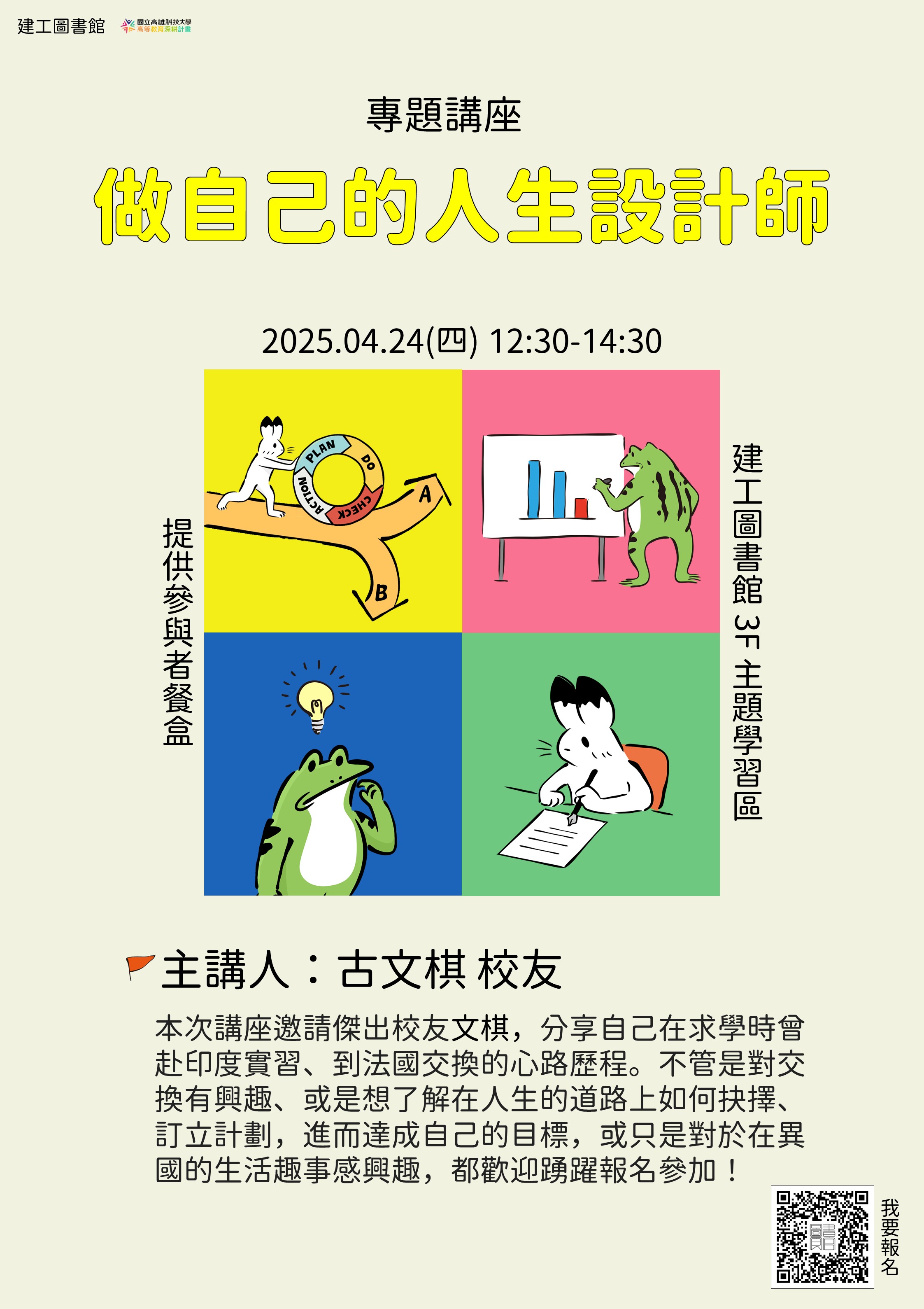 活動海報