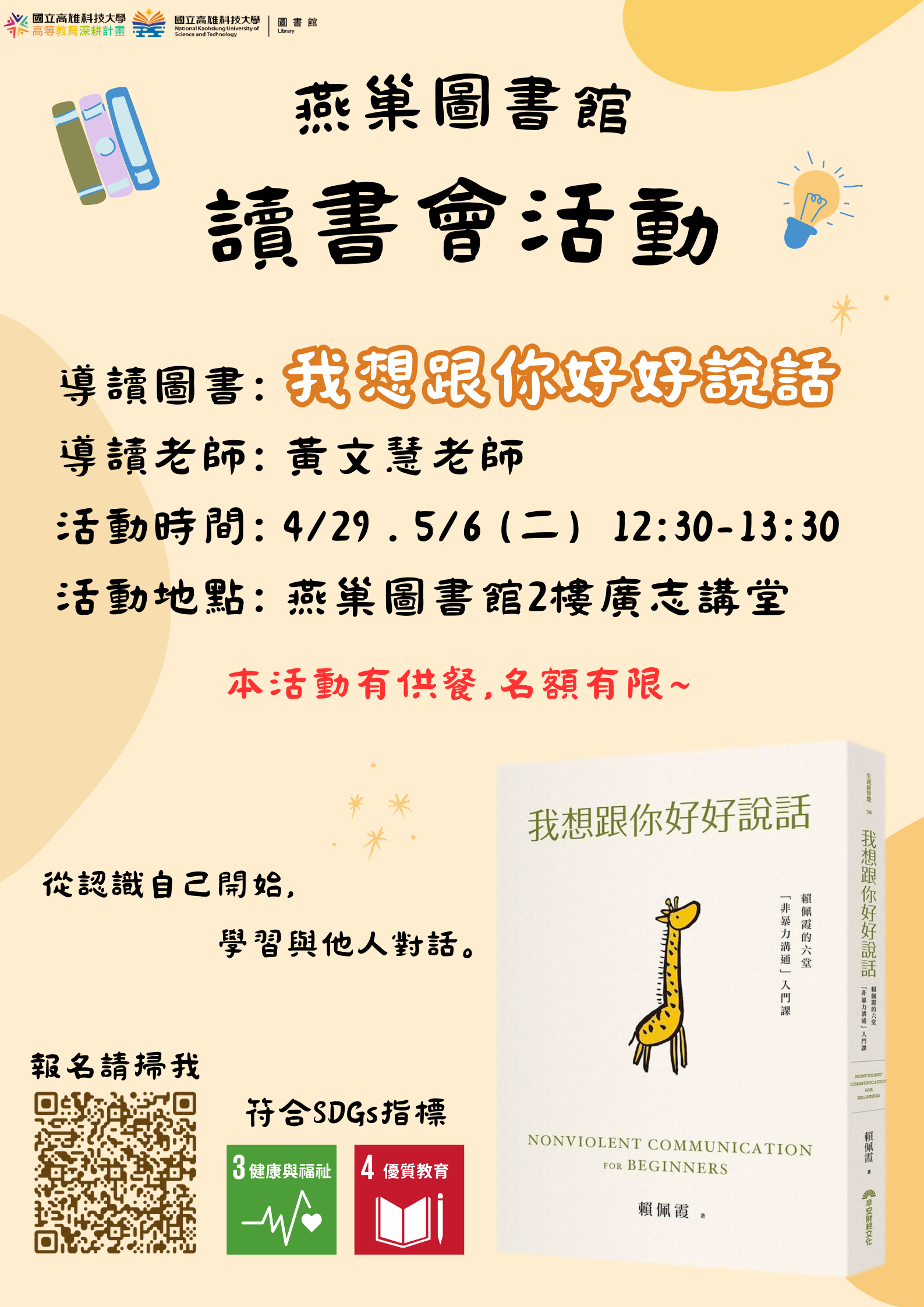 活動海報
