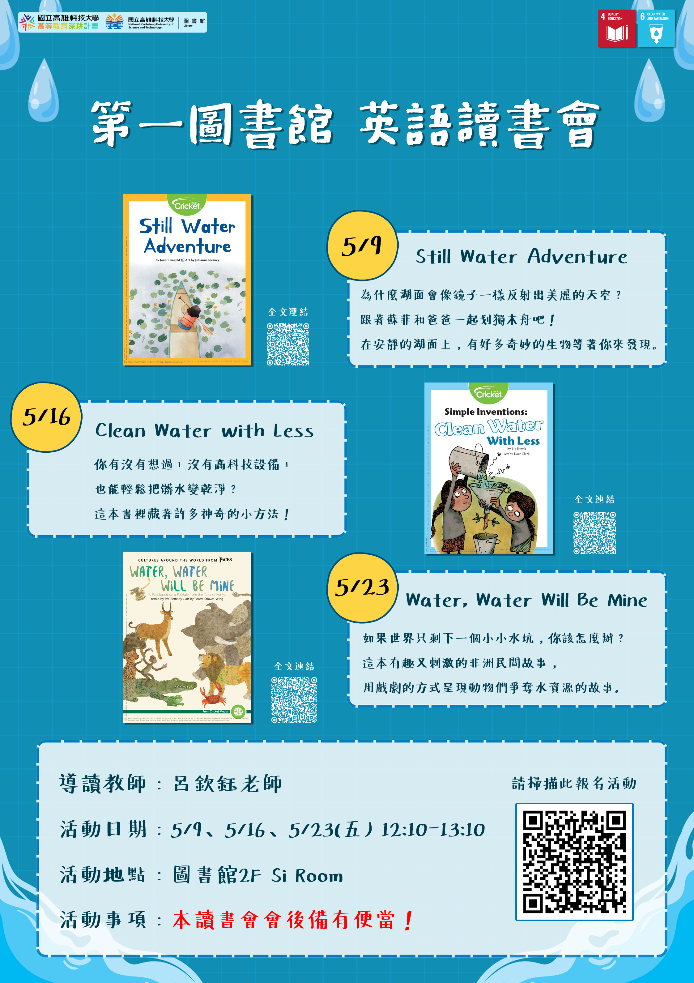 活動海報