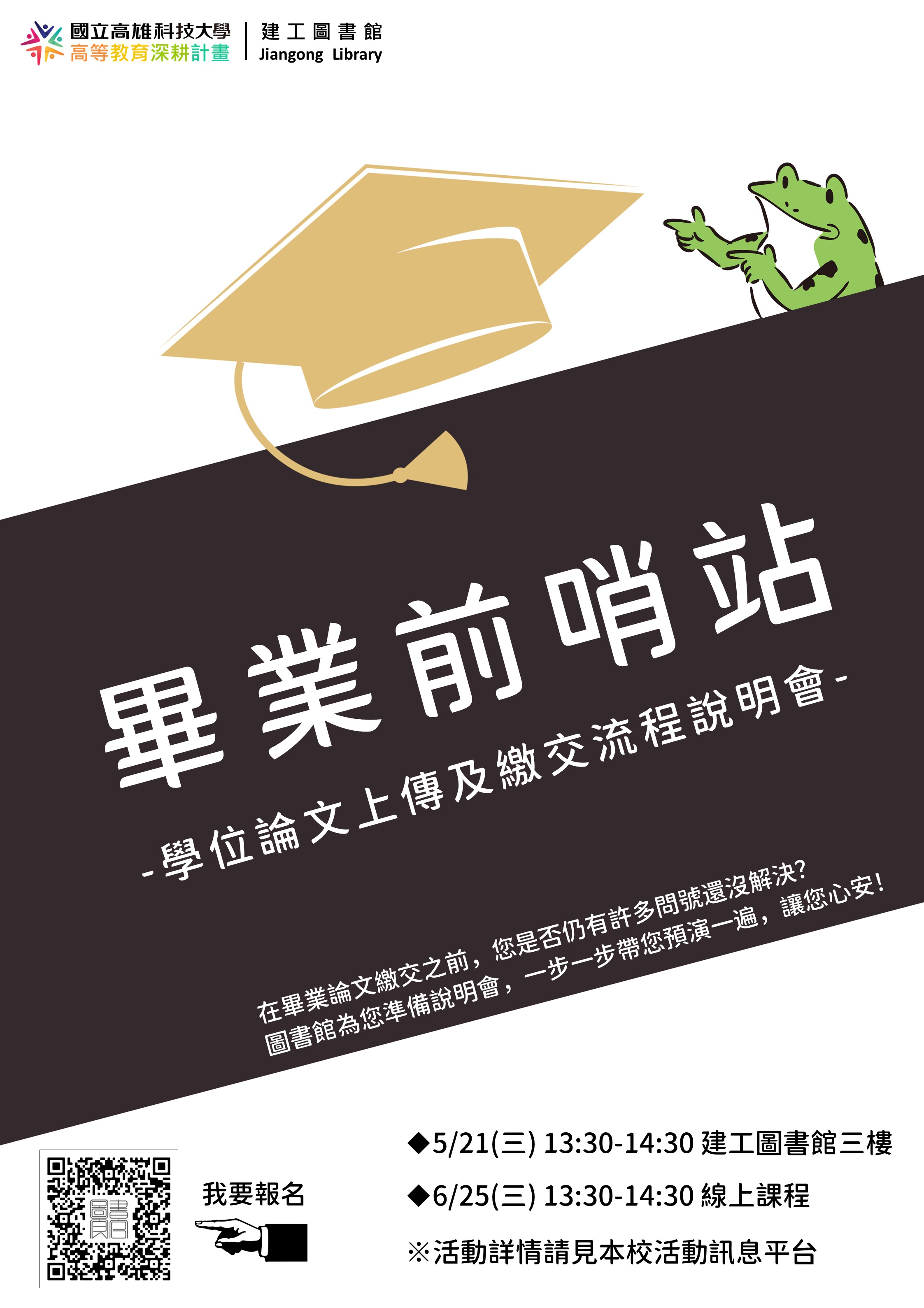 活動海報
