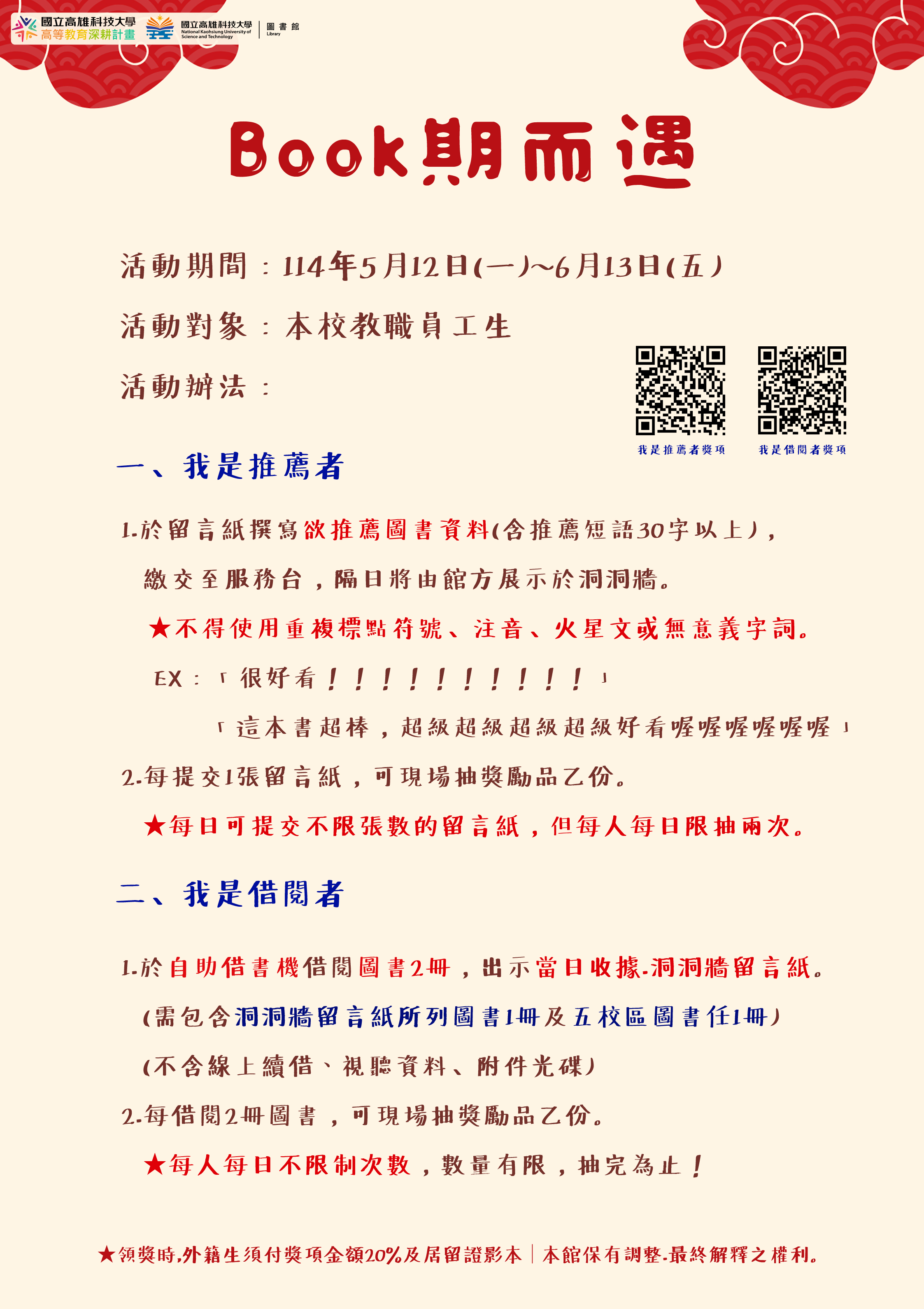 活動海報