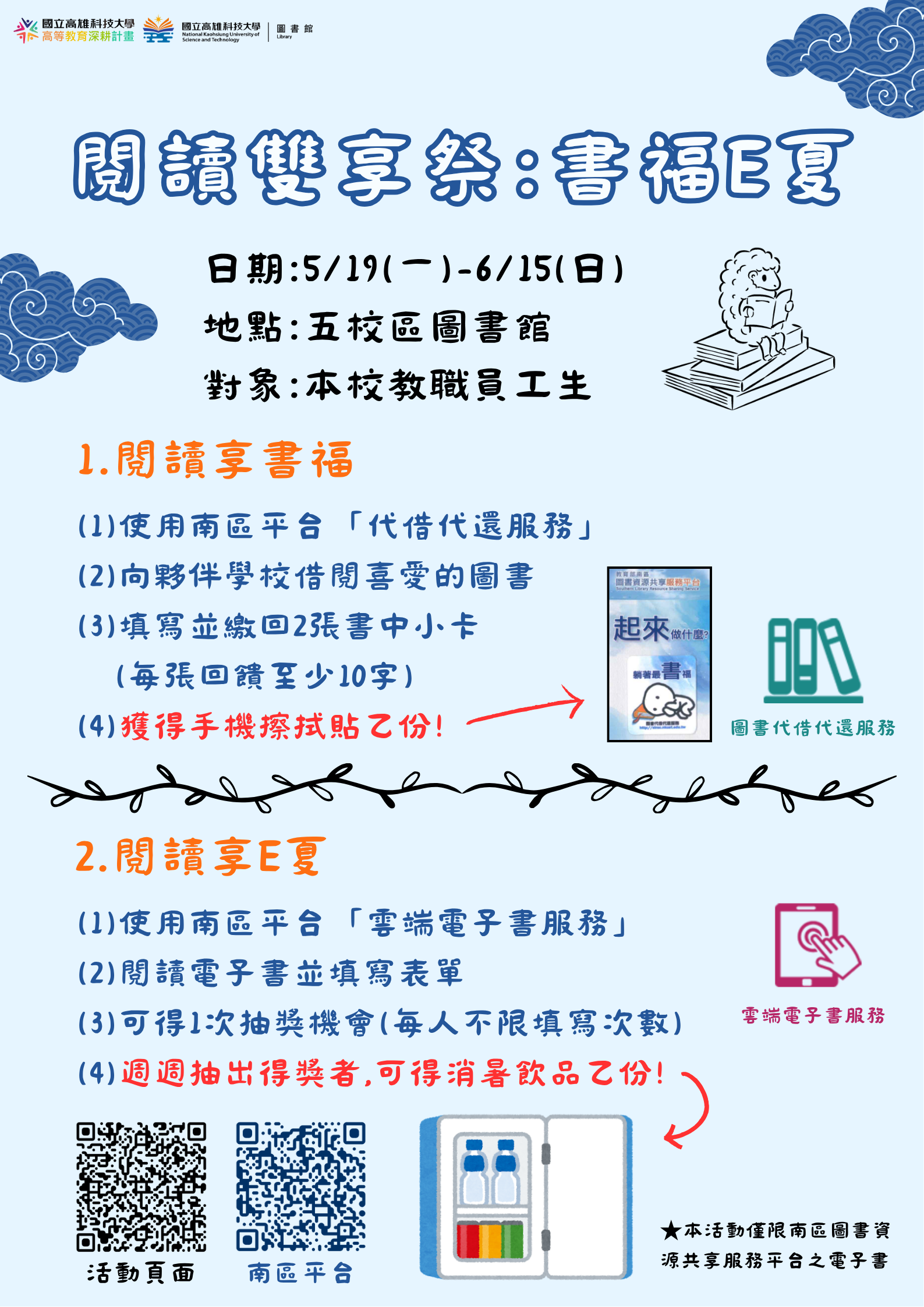活動海報