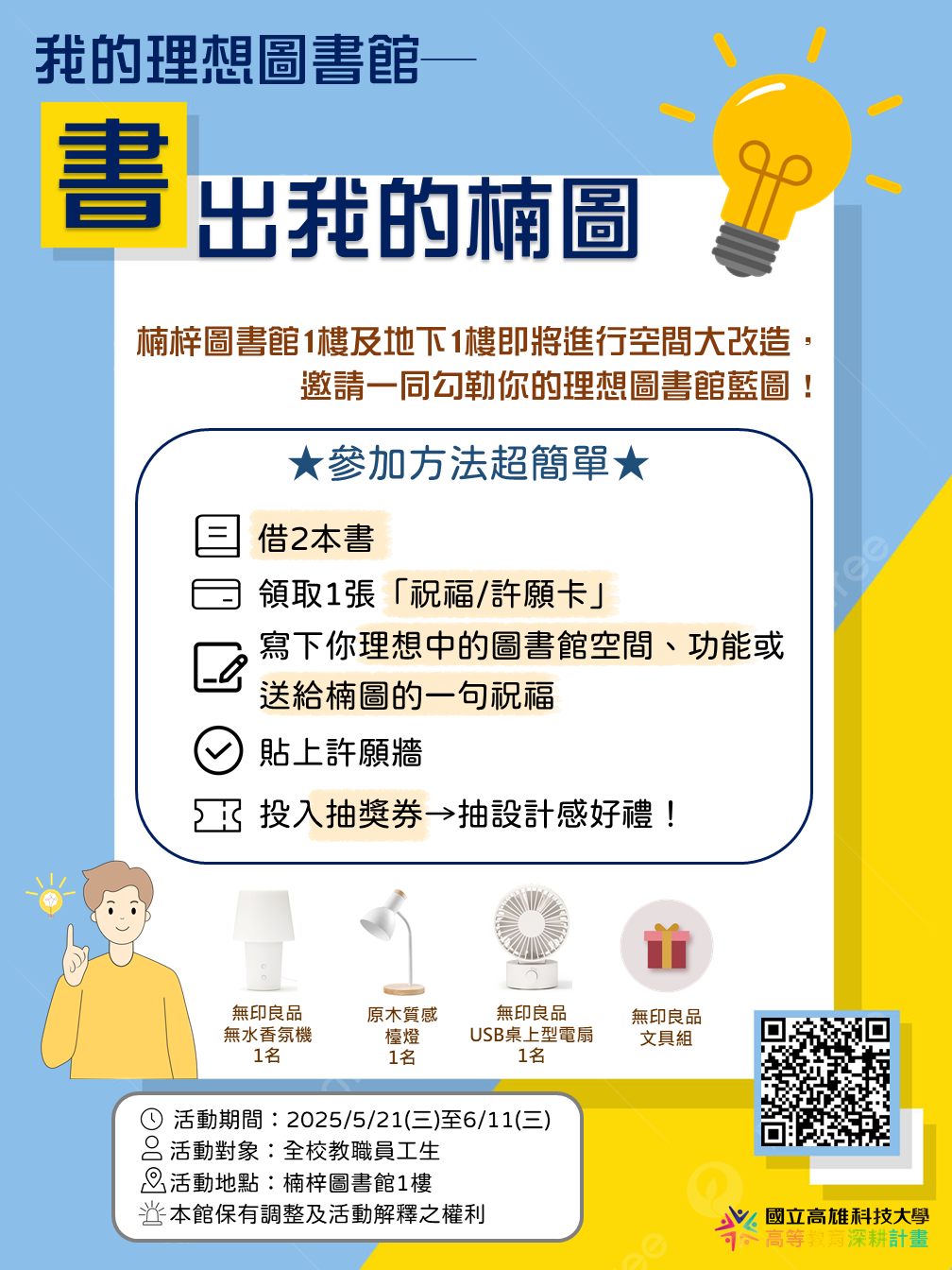 活動海報