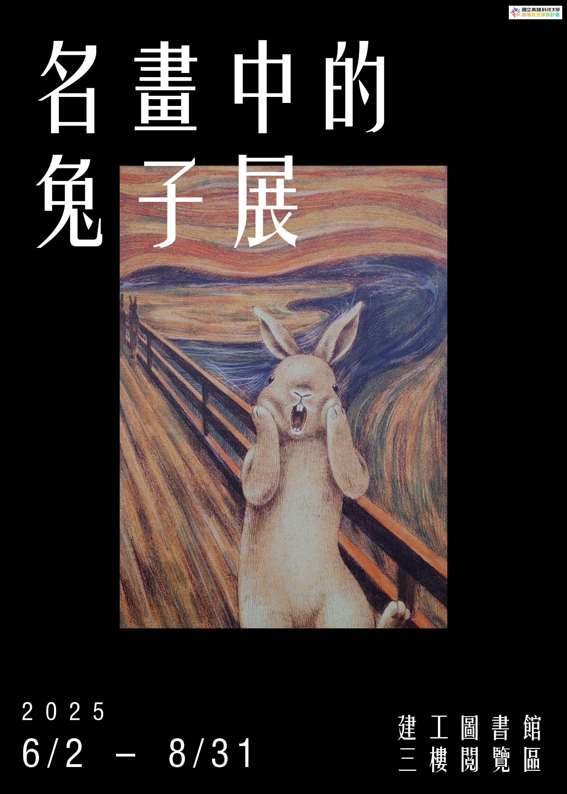 活動海報