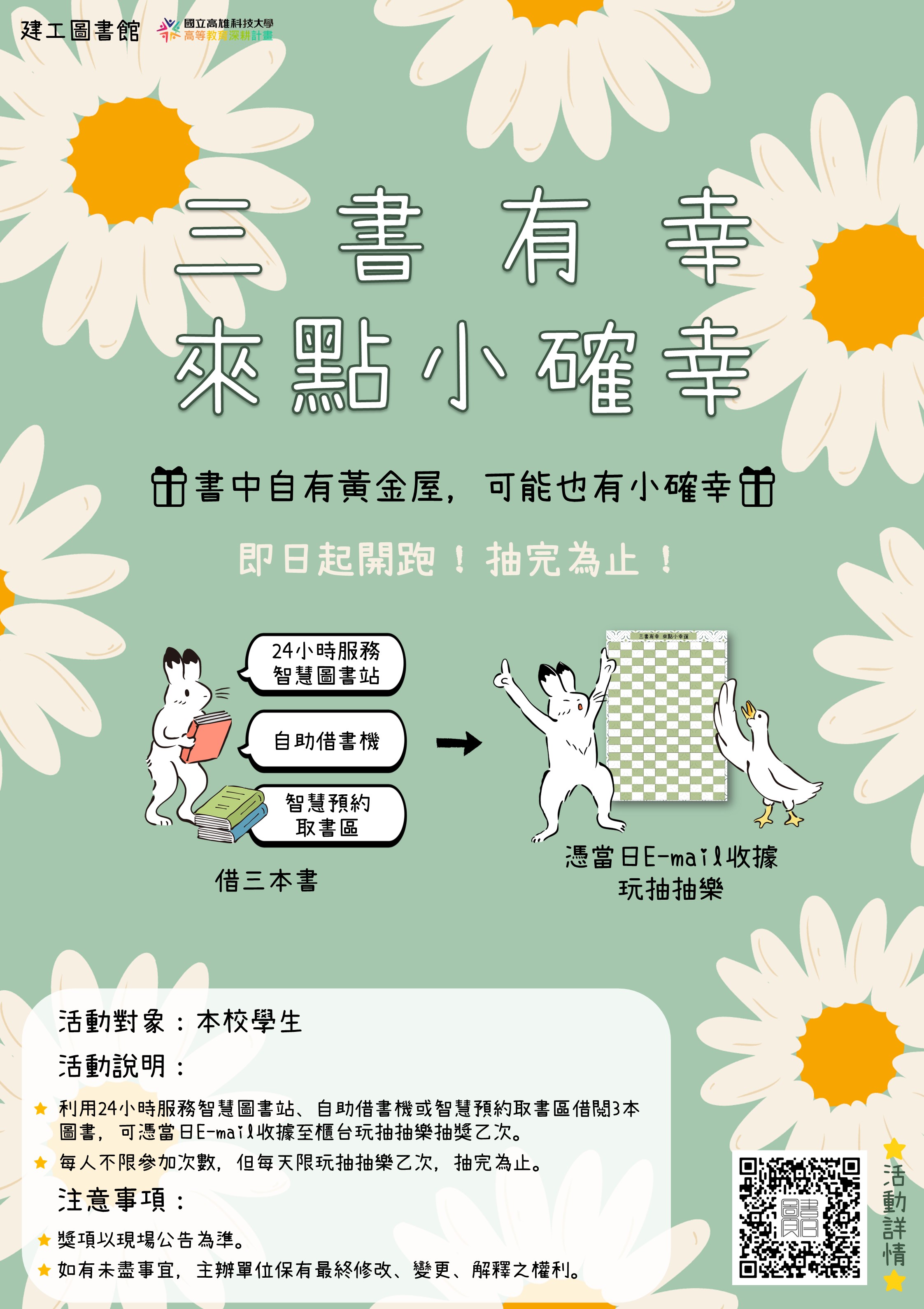 活動海報