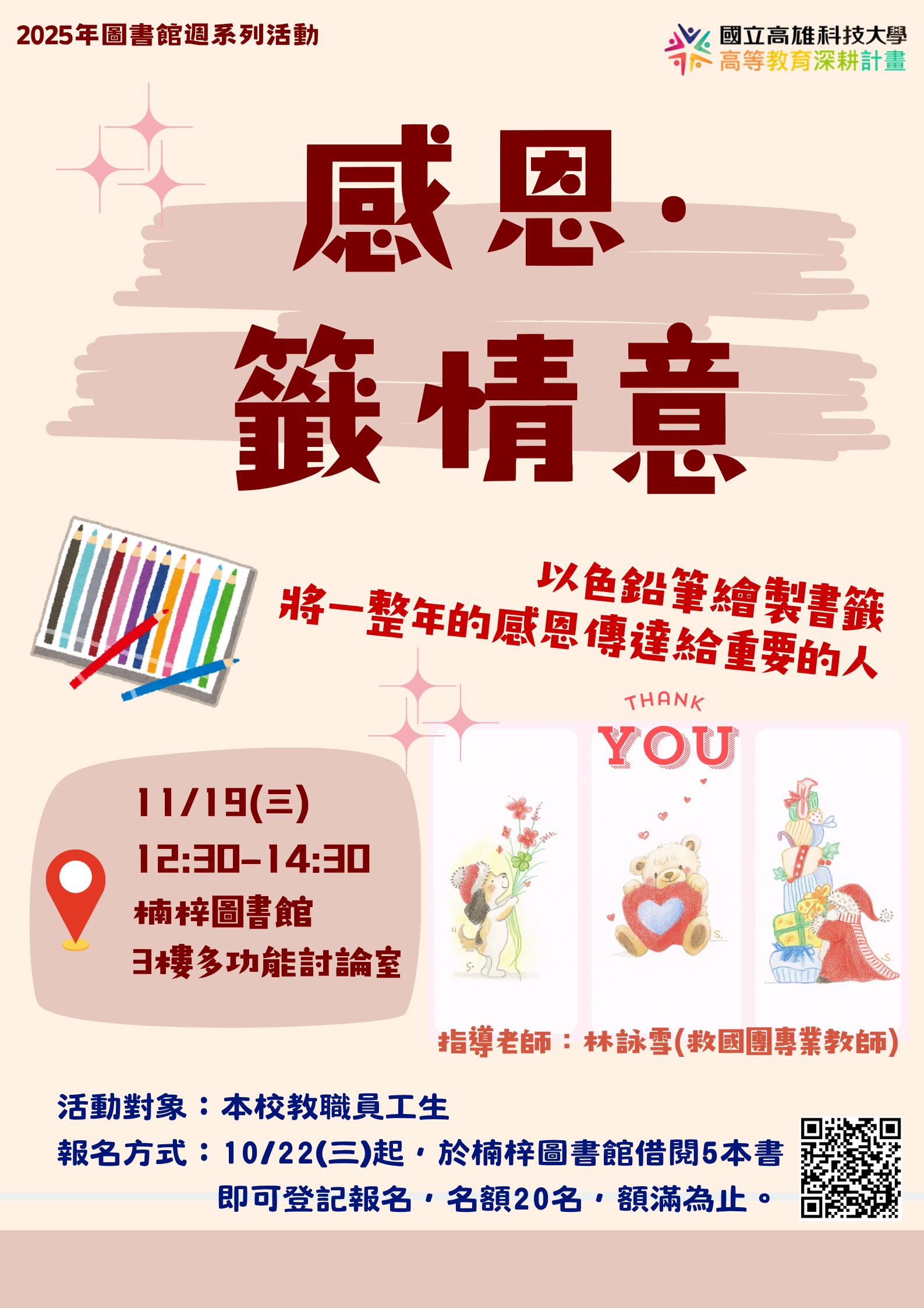 活動海報