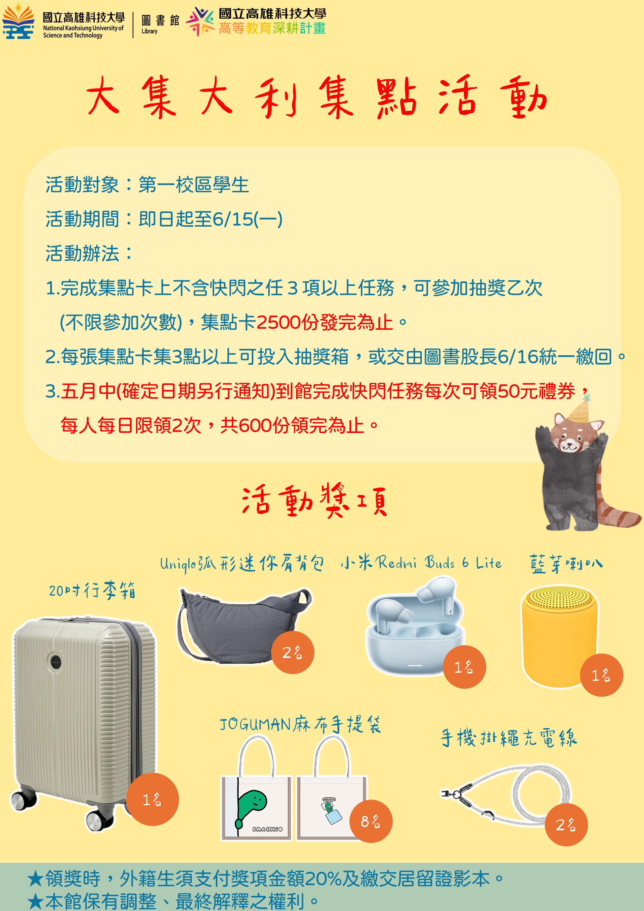 活動海報