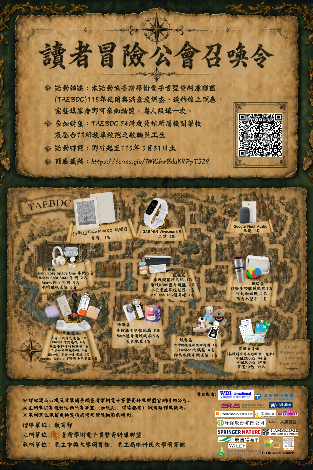 活動海報