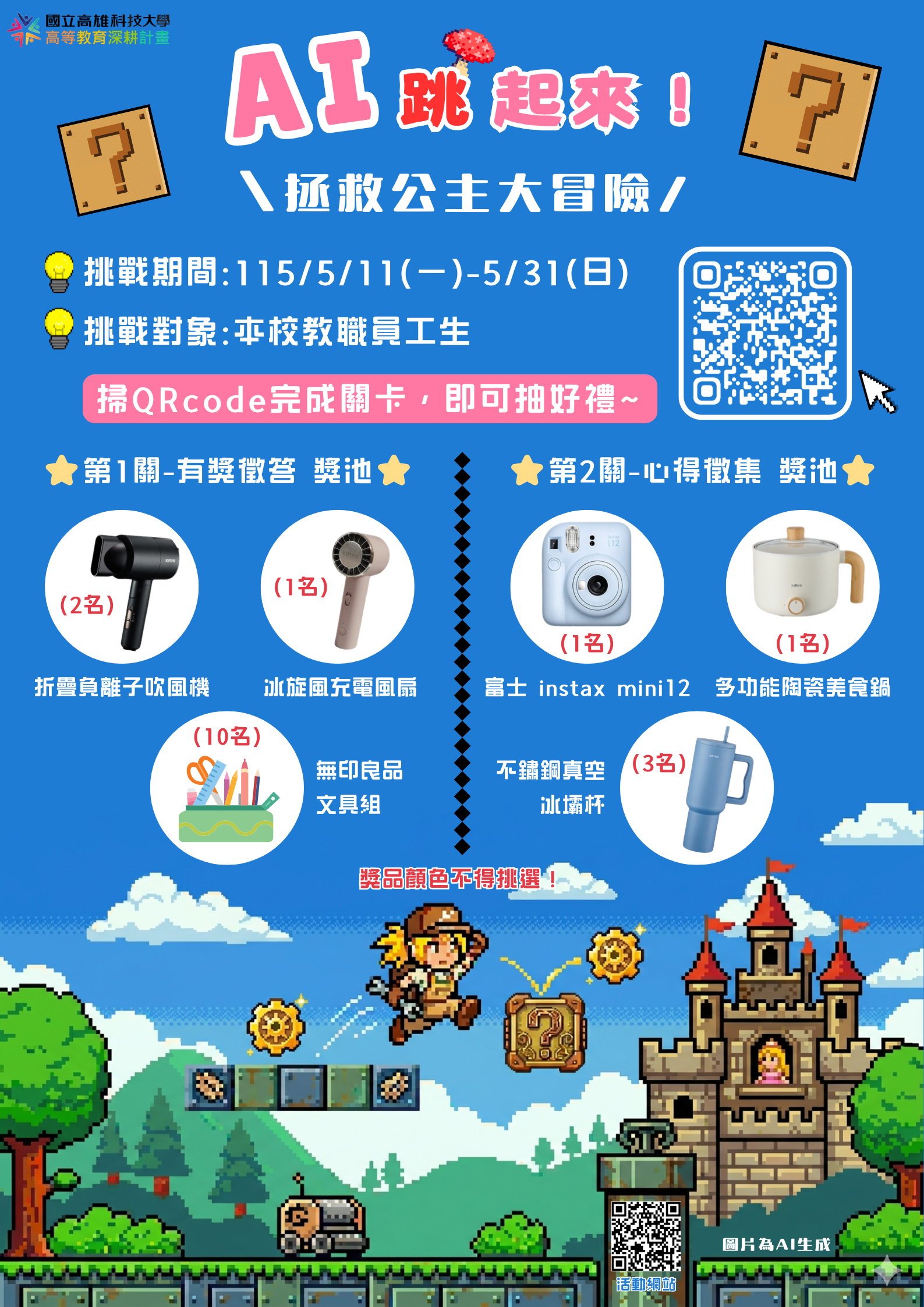 活動海報