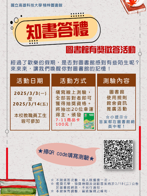 活動海報
