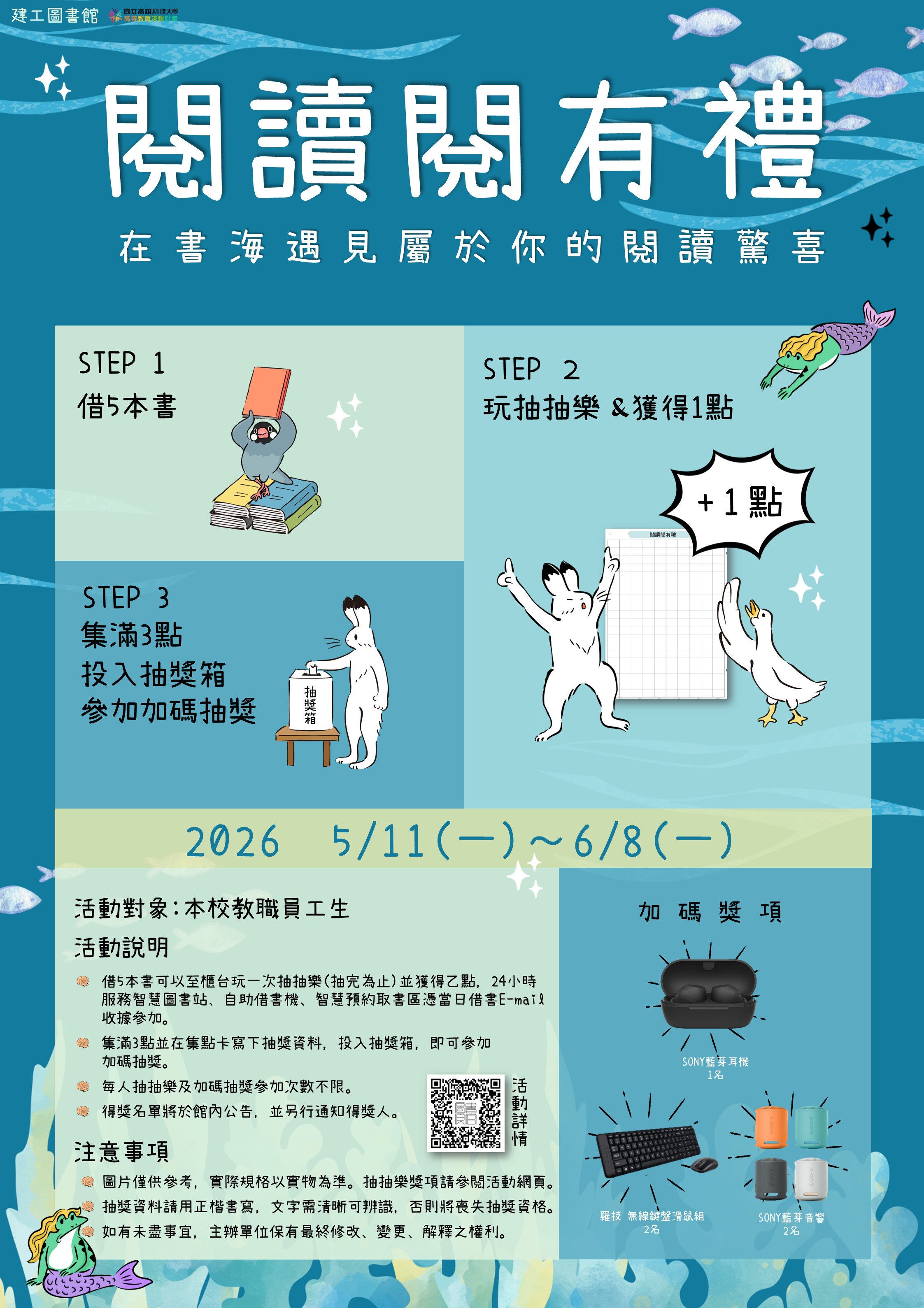 活動海報