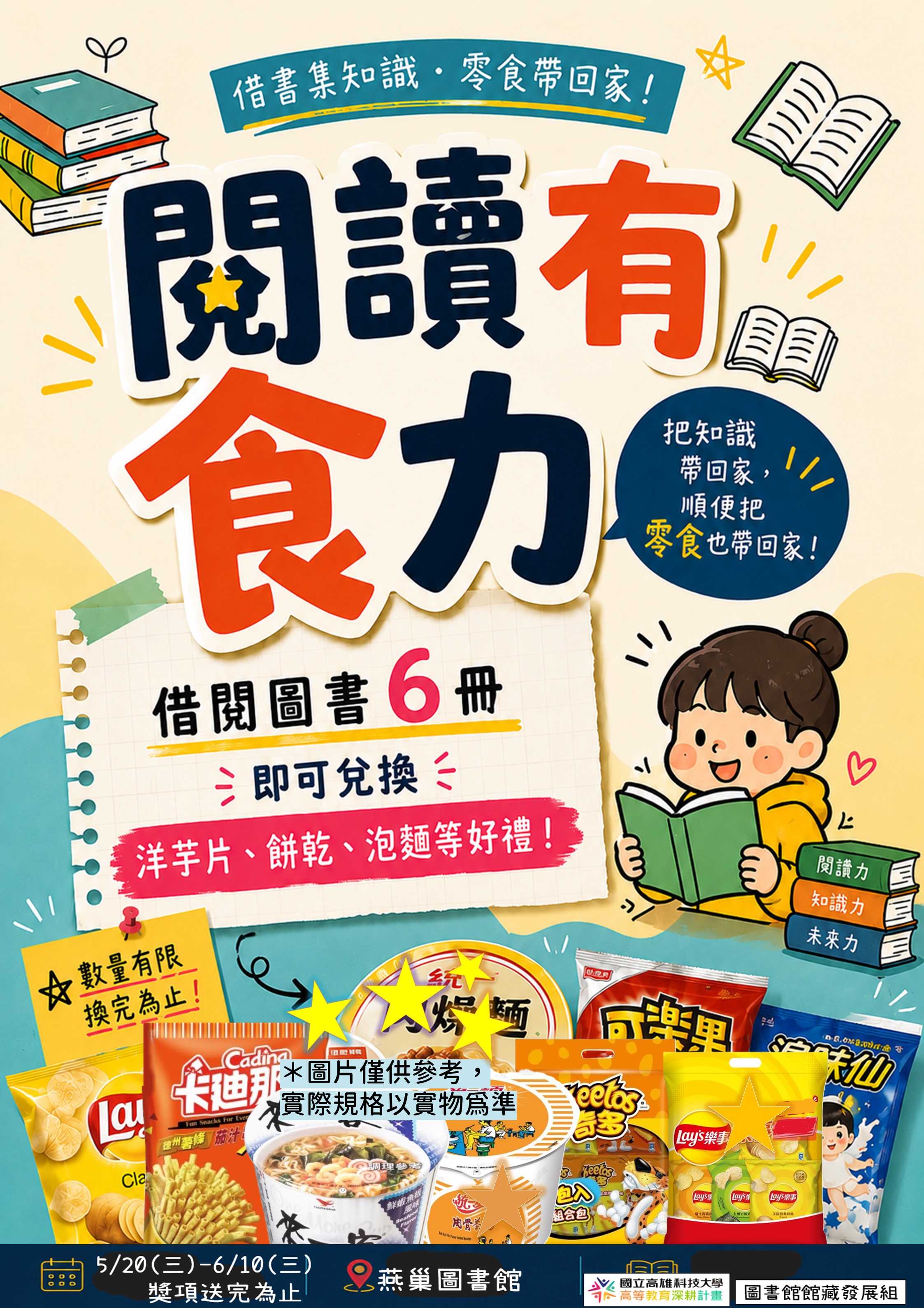 活動海報