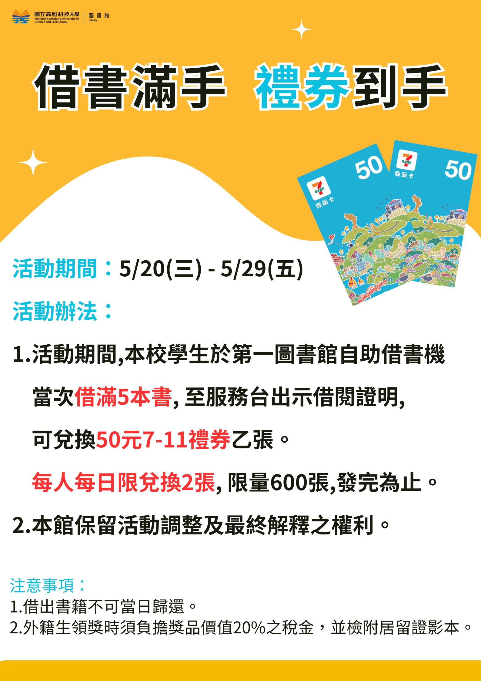 活動海報