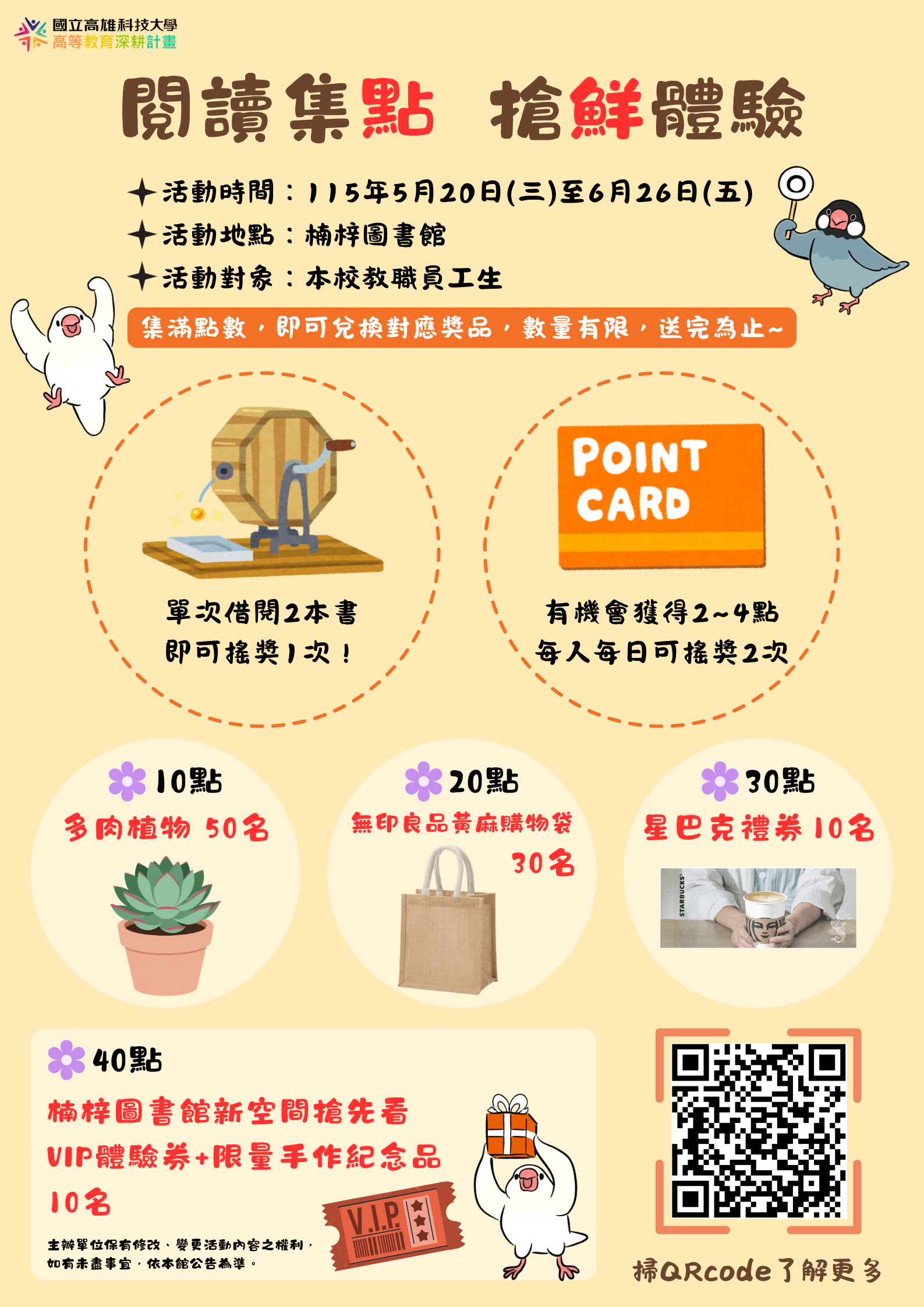 活動海報