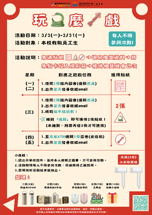 活動海報