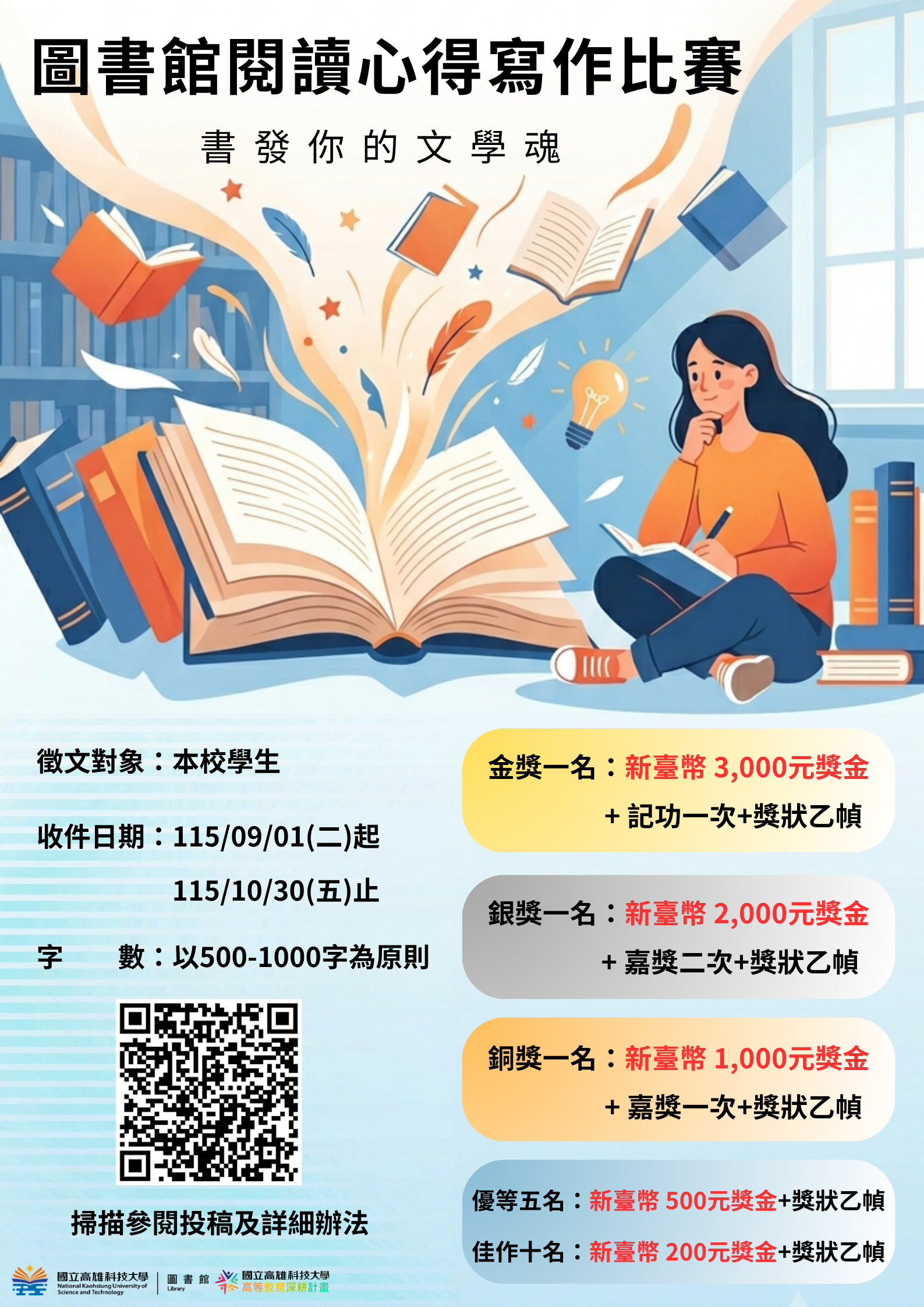 活動海報