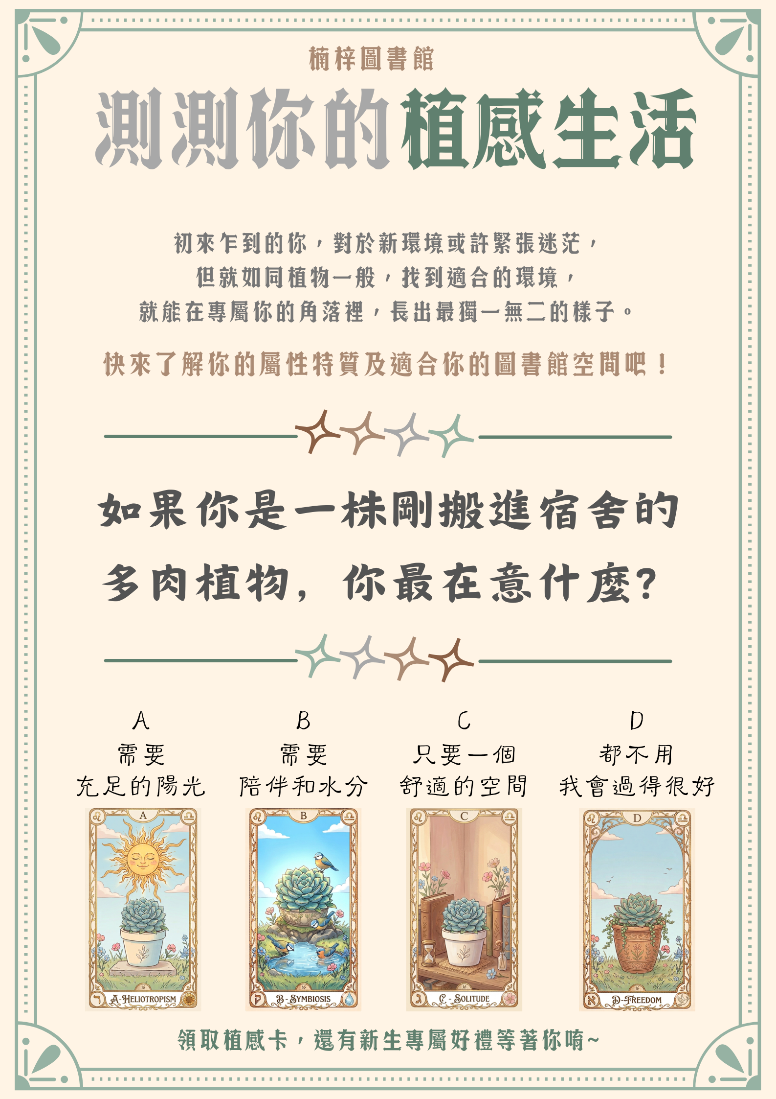 活動海報