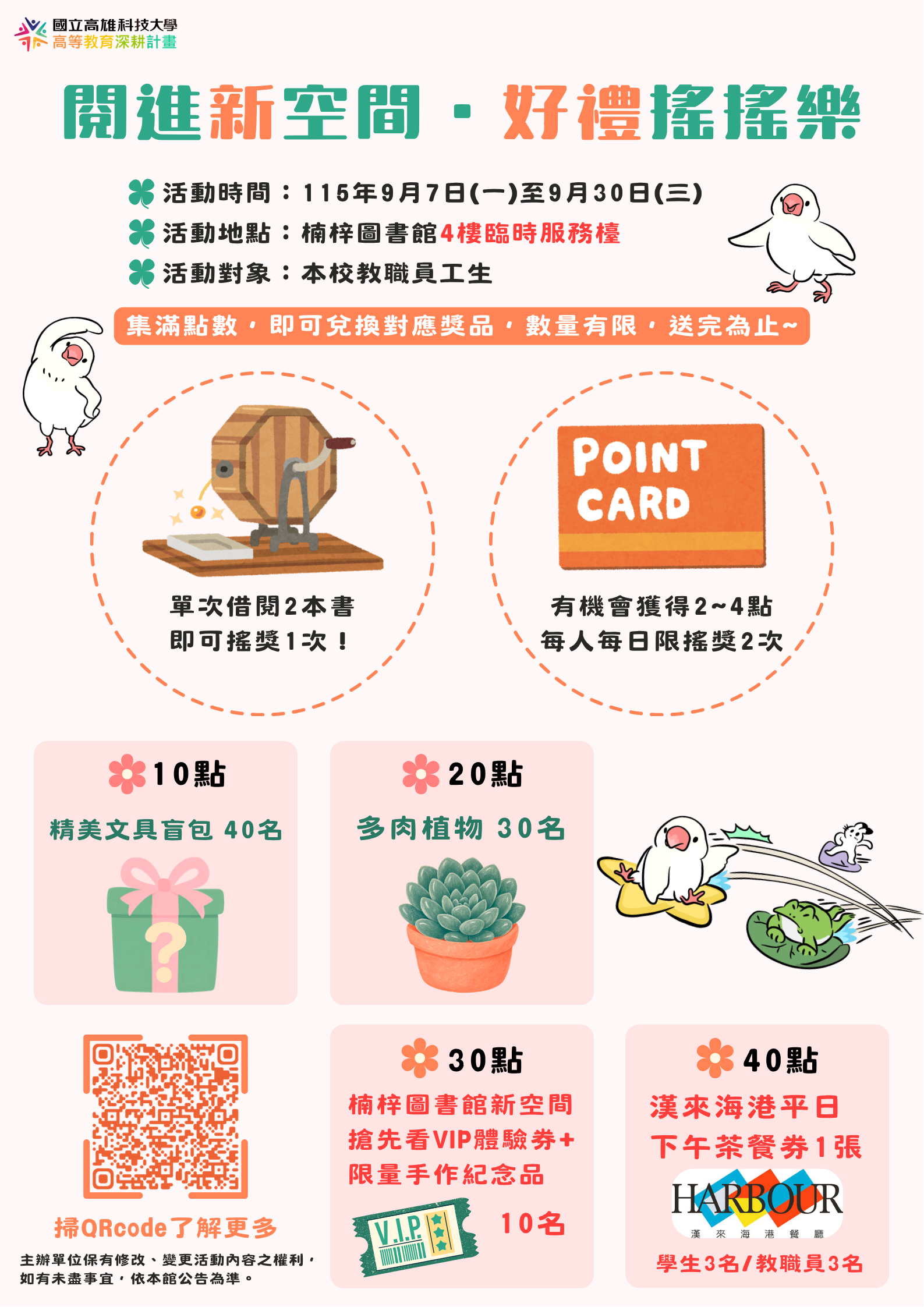 活動海報