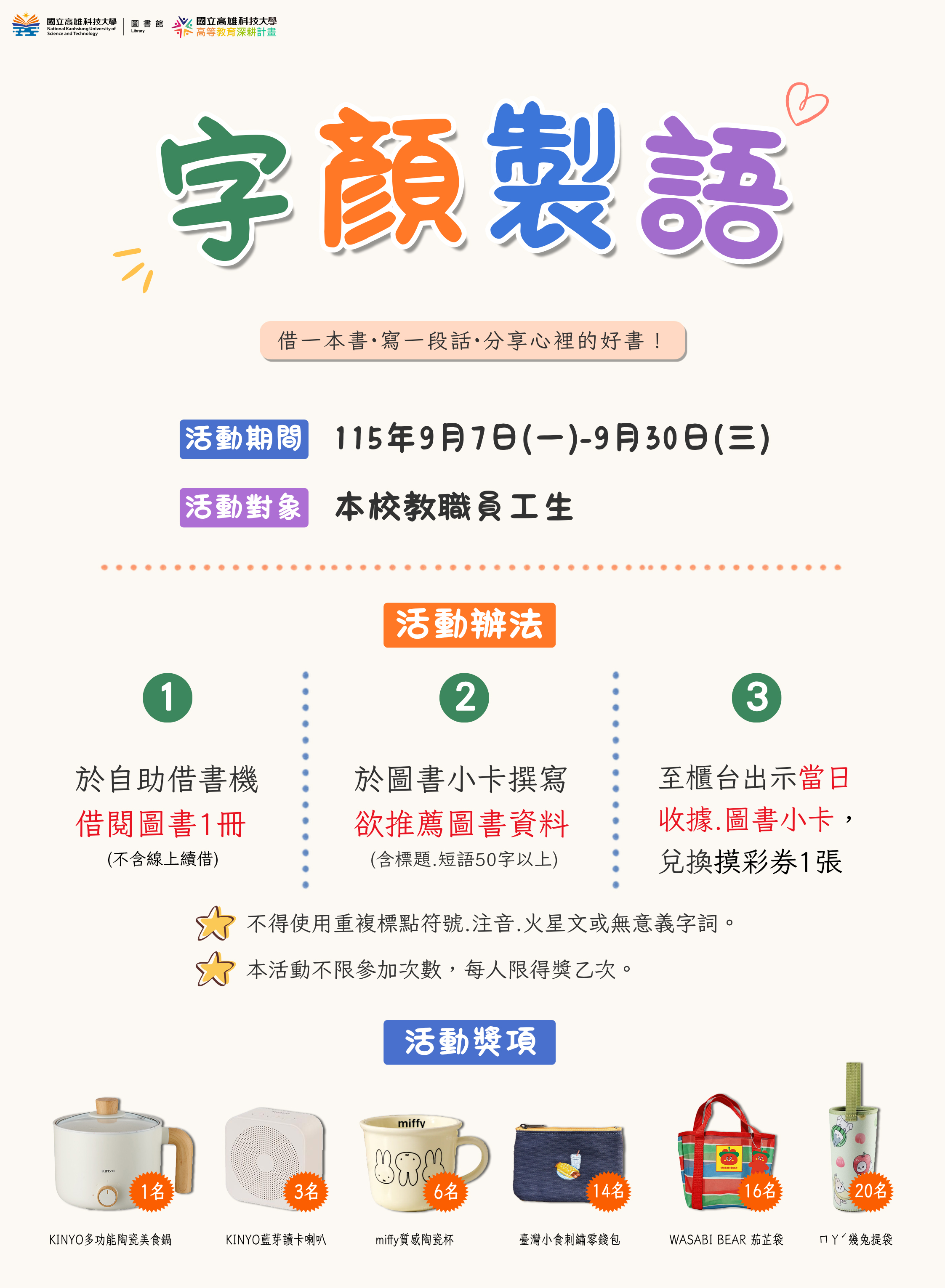 活動海報