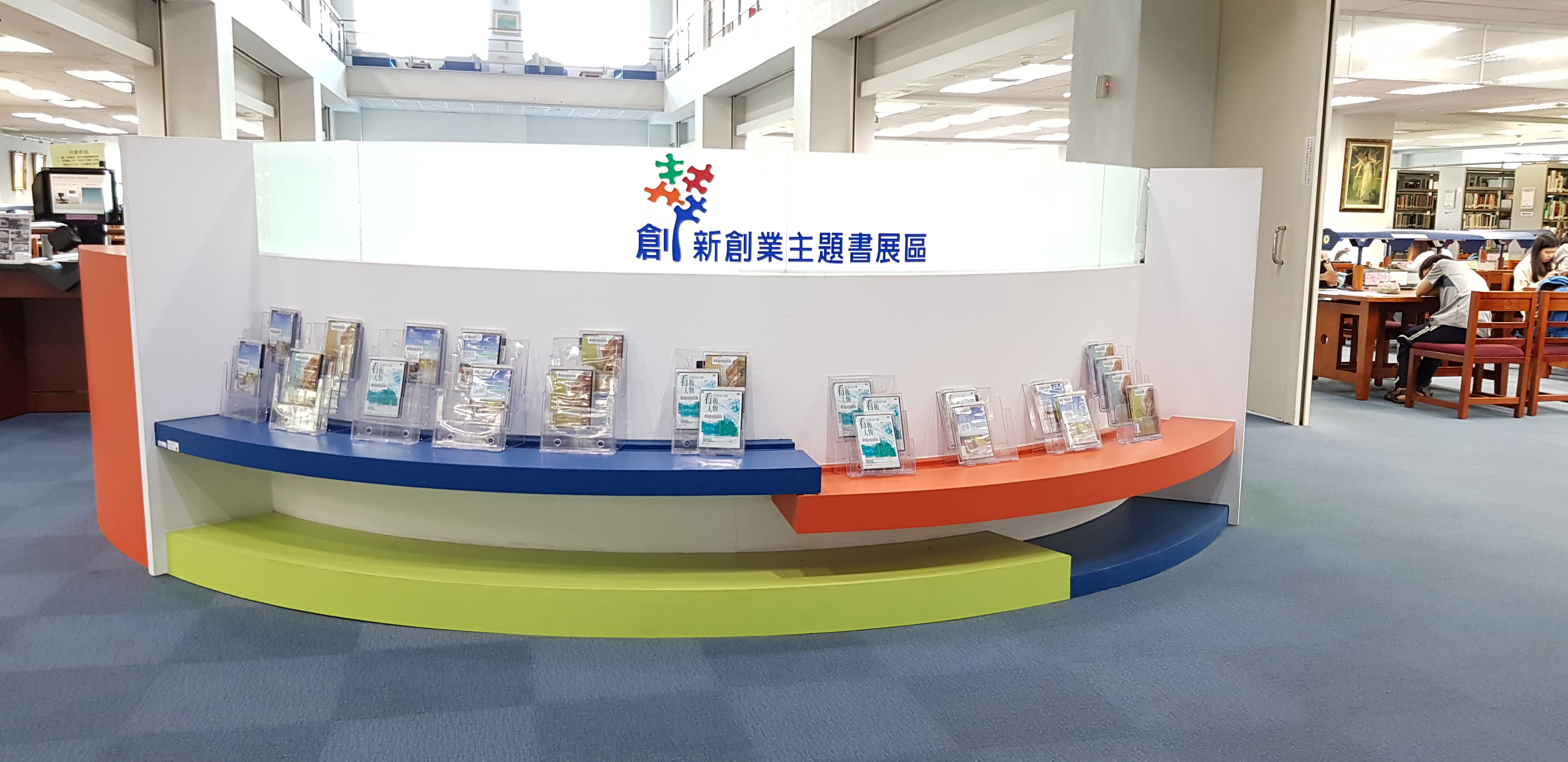 創新創業書展區